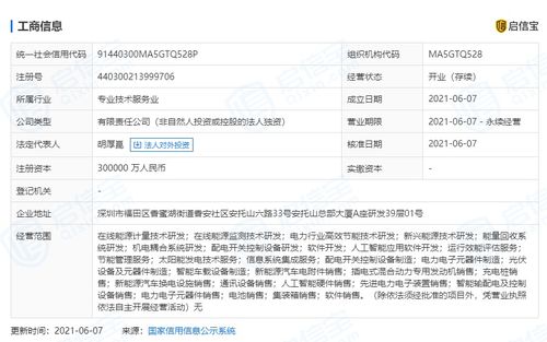 華為全資30億元成立數(shù)字能源公司，布局新能源技術(shù)研發(fā)與充電樁市場
