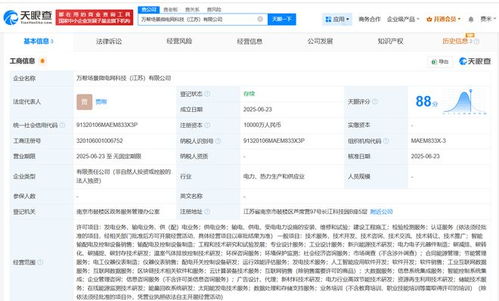 星星充電在江蘇成立科技公司，加速新興能源技術(shù)研發(fā)