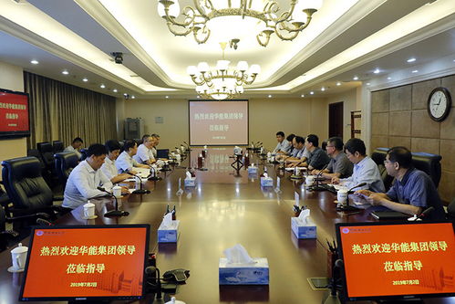 楊勇平校長會見中國華能集團清潔能源技術研究院許世森董事長，共商新興能源技術研發合作