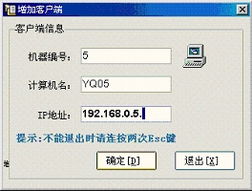 西安英奇校園機房管理系統(tǒng) 專業(yè)計算機系統(tǒng)服務解決方案
