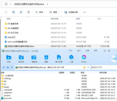 基于SSM與Vue的校園生活圈綜合服務系統(tǒng)設計與實現(xiàn)